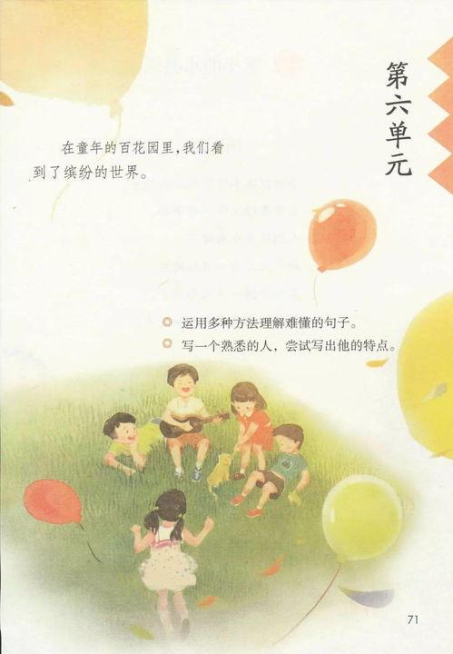语文三年级下册视频,三年级下册语文视频内容概览