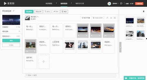 视频制作软件电脑版,功能解析与操作指南
