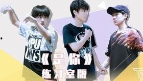 tfboys训练视频