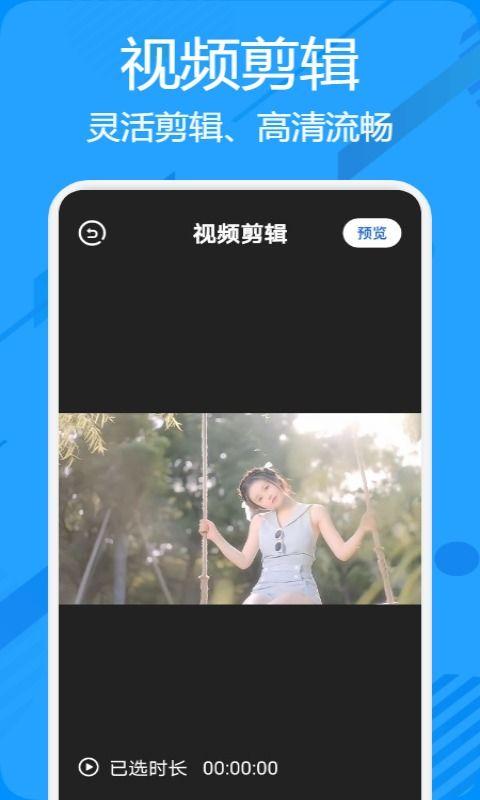 am视频剪辑