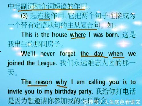 初中英语定语从句讲解视频