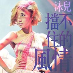 挡不住的风情视频在线观看,视频盛宴在线欣赏